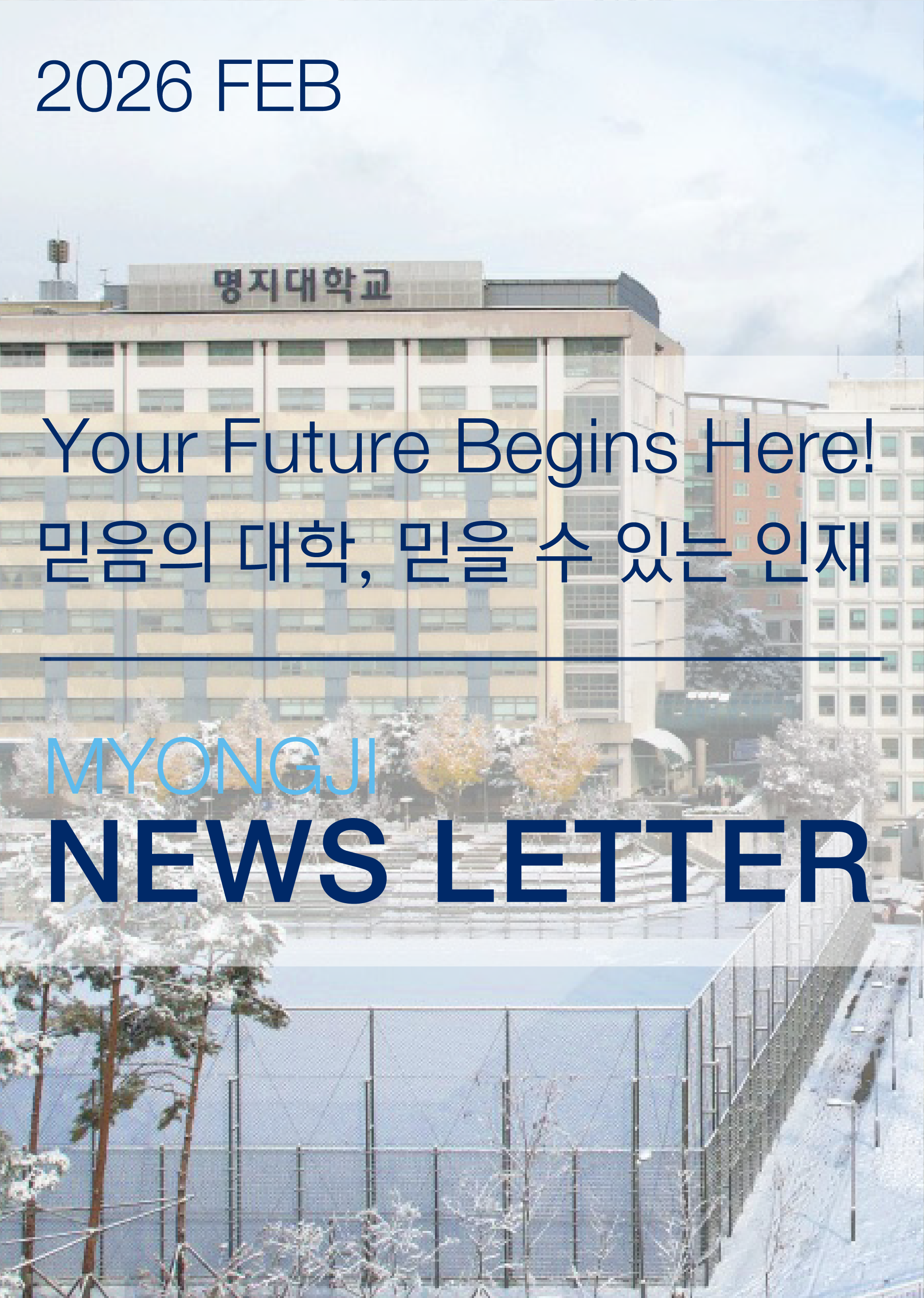 뉴스레터